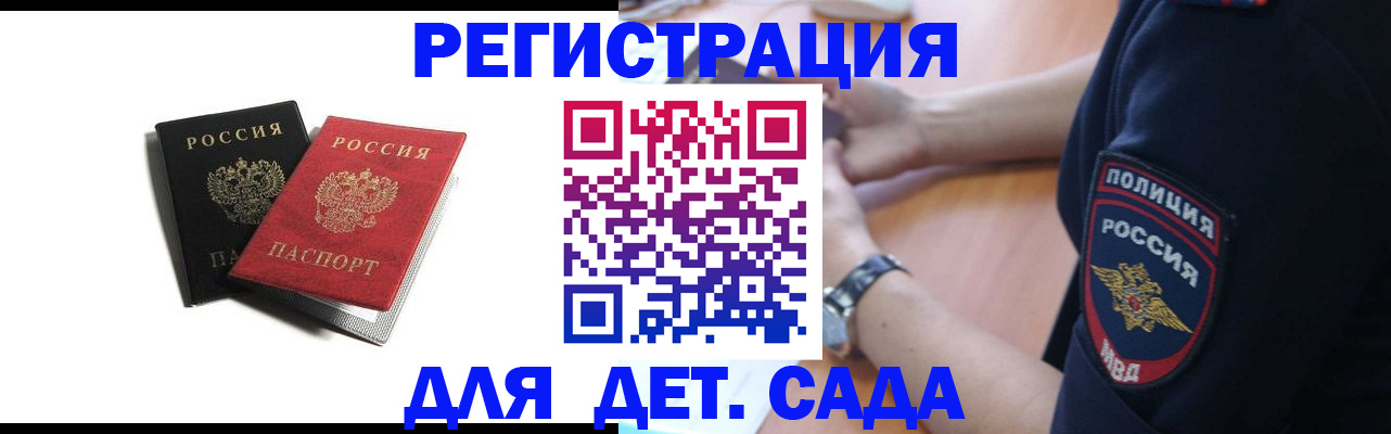 прописка поиск в Моршанске