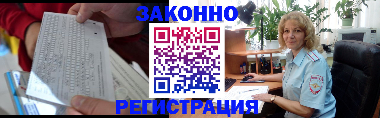 временная регистрация собственник в Моршанске